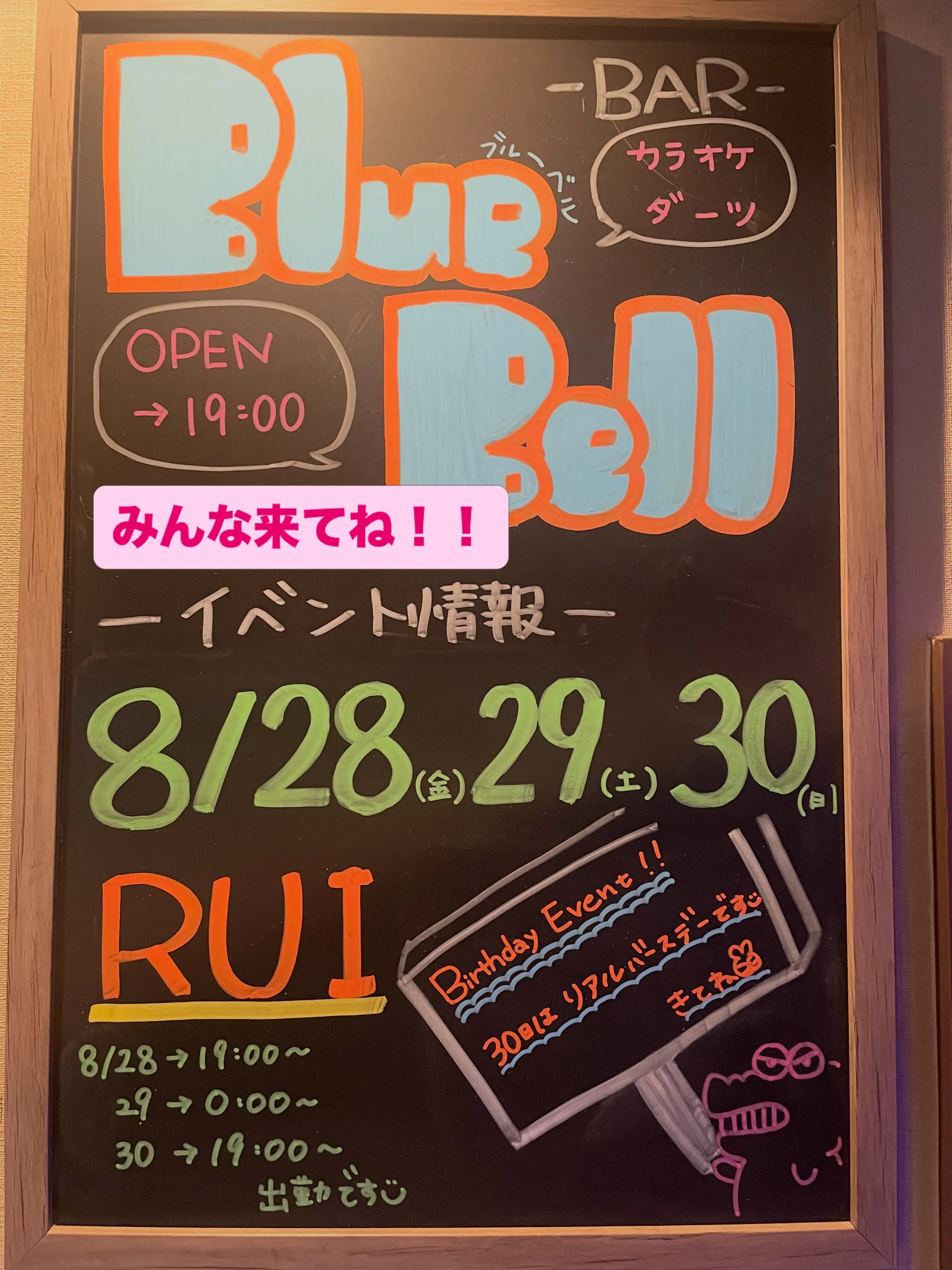 今月末、BBの歌姫兼司令塔のるいがバースデーを迎えます!!!